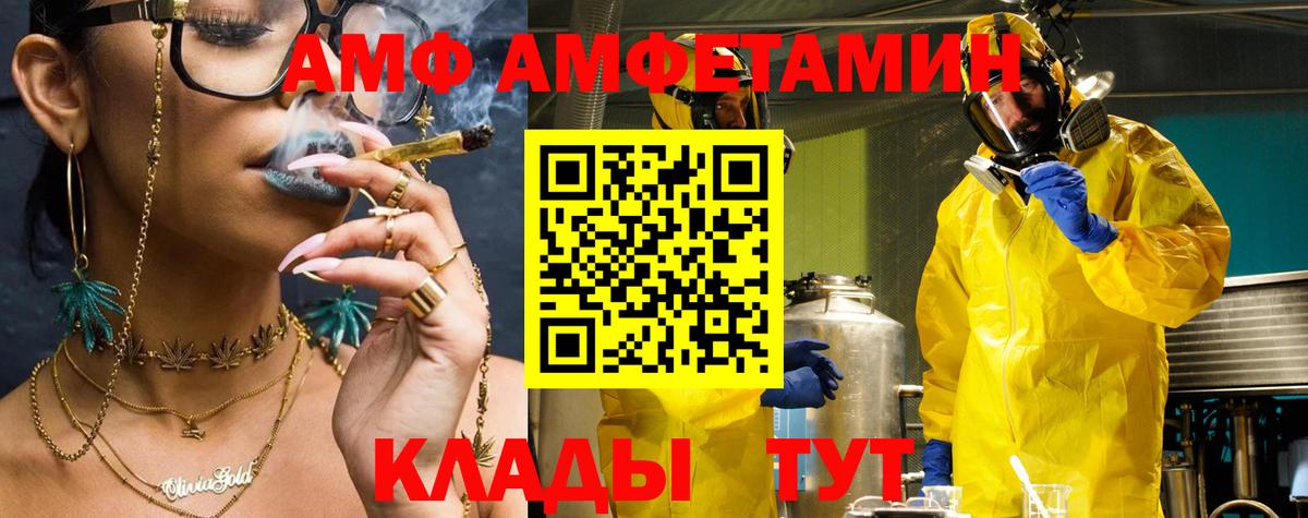 АМФ 98% Нижнекамск