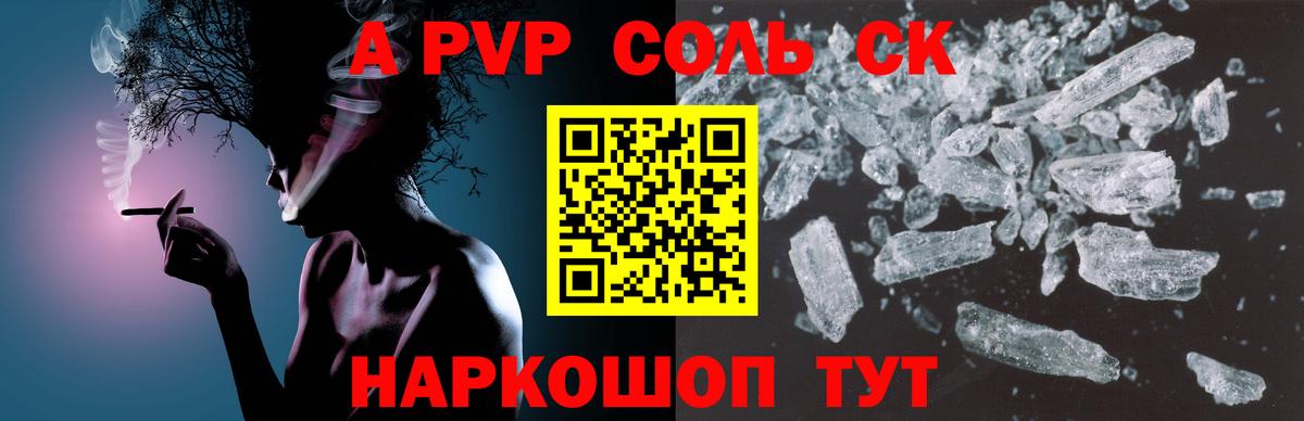 Alpha-PVP СК КРИС  где найти   Нижнекамск  Вход с VPN 