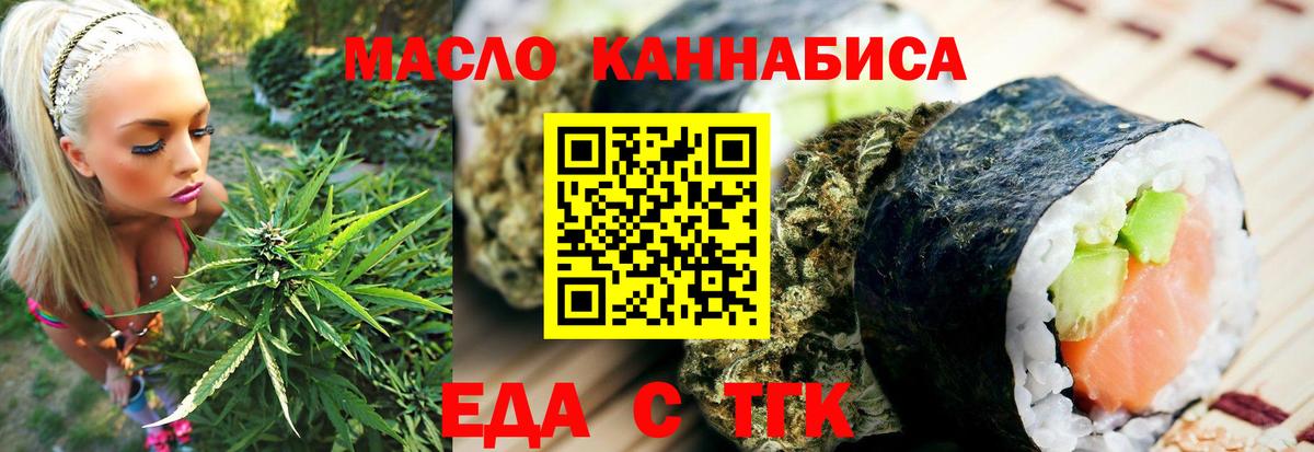 Нижнекамск  Cannafood марихуана  Вход с VPN 