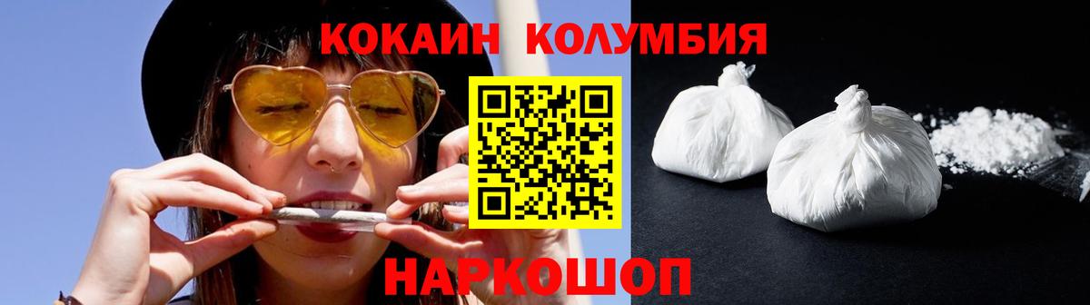 COCAIN Перу  Вход с VPN  COCAIN  Нижнекамск 