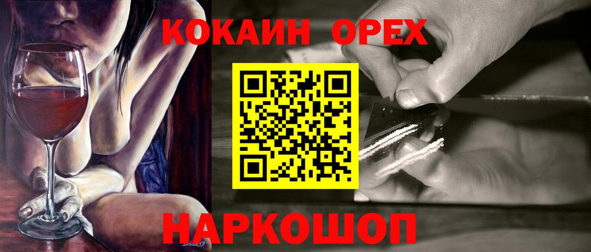 Кокаин Перу Нижнекамск