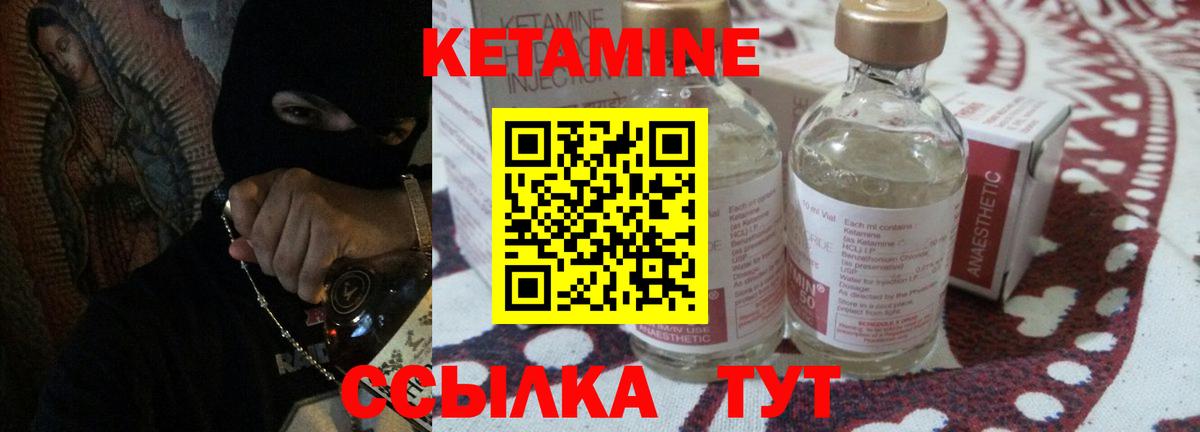 Нижнекамск  КЕТАМИН ketamine  МЕГА как зайти  Вход с VPN  Кетамин VHQ 