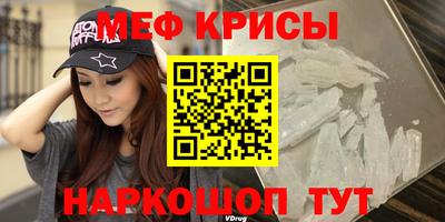 мяу мяу кристалл Пугачёв