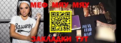 мяу мяу кристалл Пугачёв