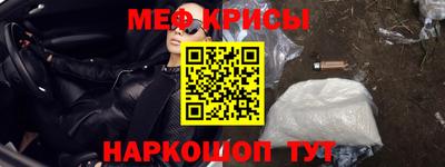мяу мяу кристалл Пугачёв