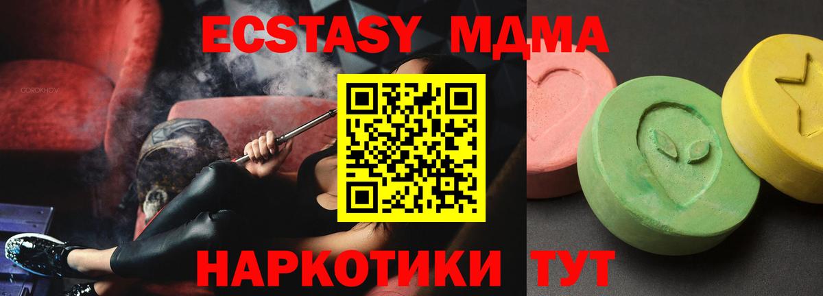 MDMA  MDMA Molly  Вход с VPN  Нижнекамск  MDMA кристаллы 