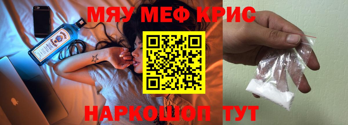 Мефедрон  МЕФ VHQ  Нижнекамск  Вход с VPN  МЯУ-МЯУ  как найти наркотики  МЯУ-МЯУ mephedrone 
