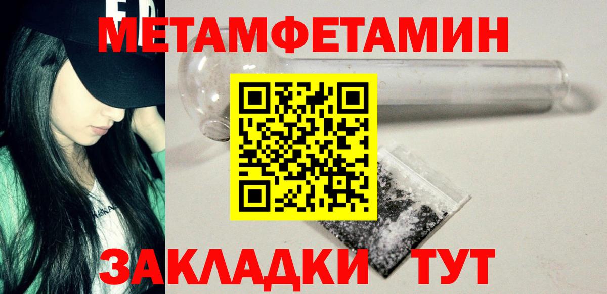 Метамфетамин витя  Вход с VPN  Нижнекамск 