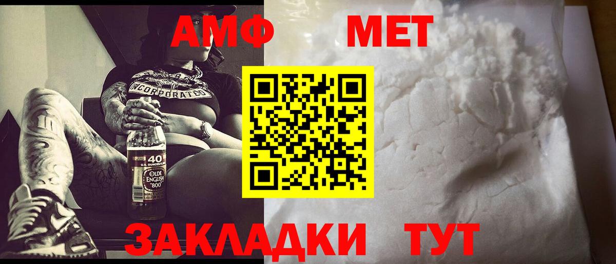 МЕТАМФЕТАМИН Декстрометамфетамин 99.9% Нижнекамск
