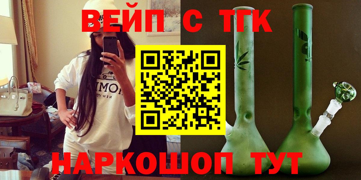 Дистиллят ТГК концентрат  Вход с VPN  Нижнекамск 