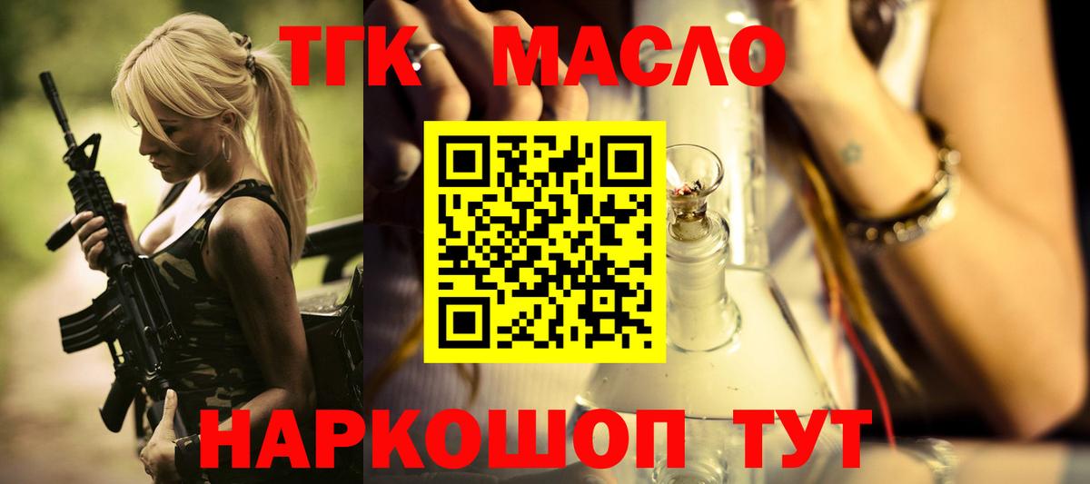 Дистиллят ТГК вейп с тгк Нижнекамск